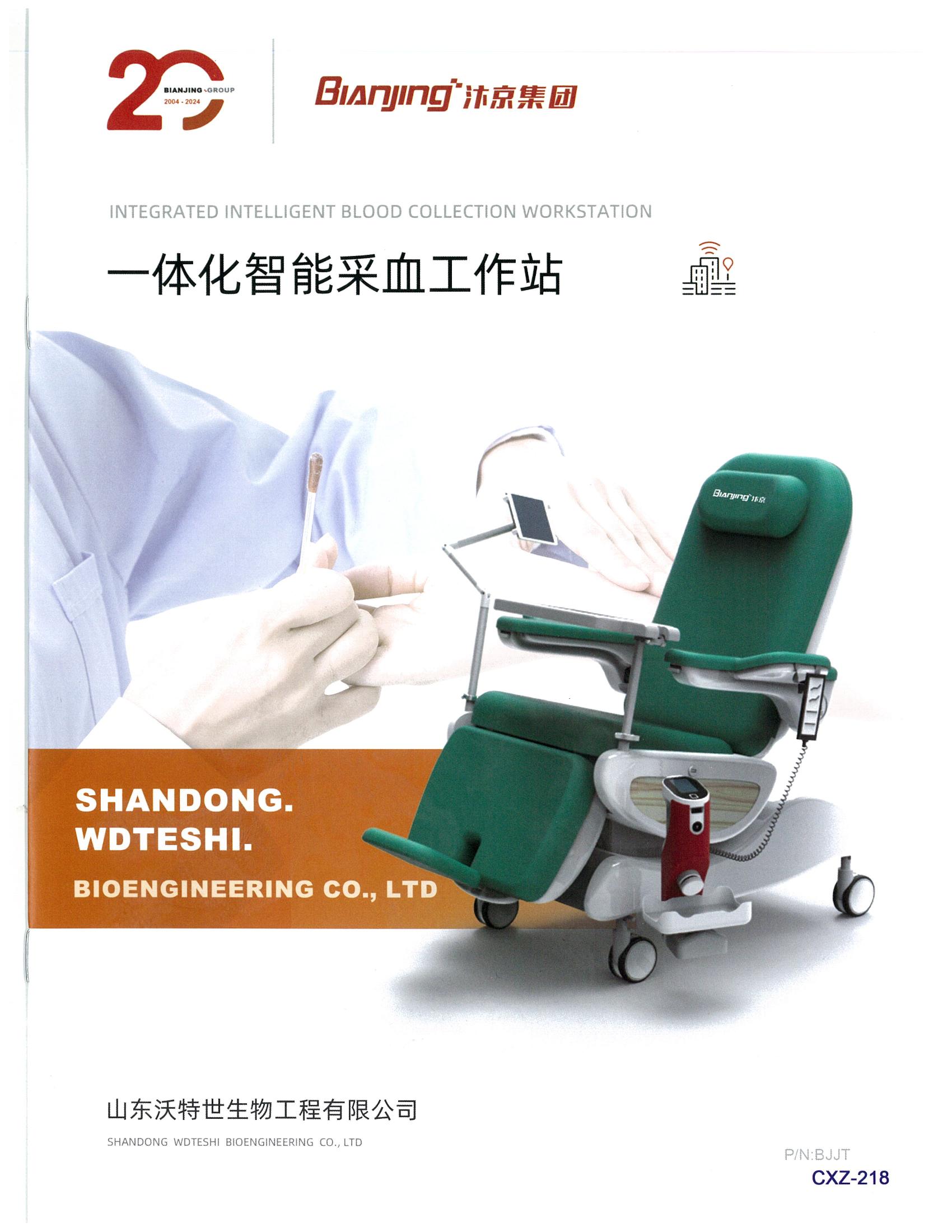 一體化智能采血工作站